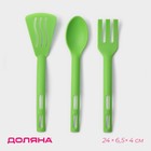 Набор кухонных принадлежностей Доляна «Глори», 3 шт., зелёный - Фото 1