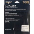 Накладки на педали Cartage, антискользящие, набор 3 шт., красный - Фото 5