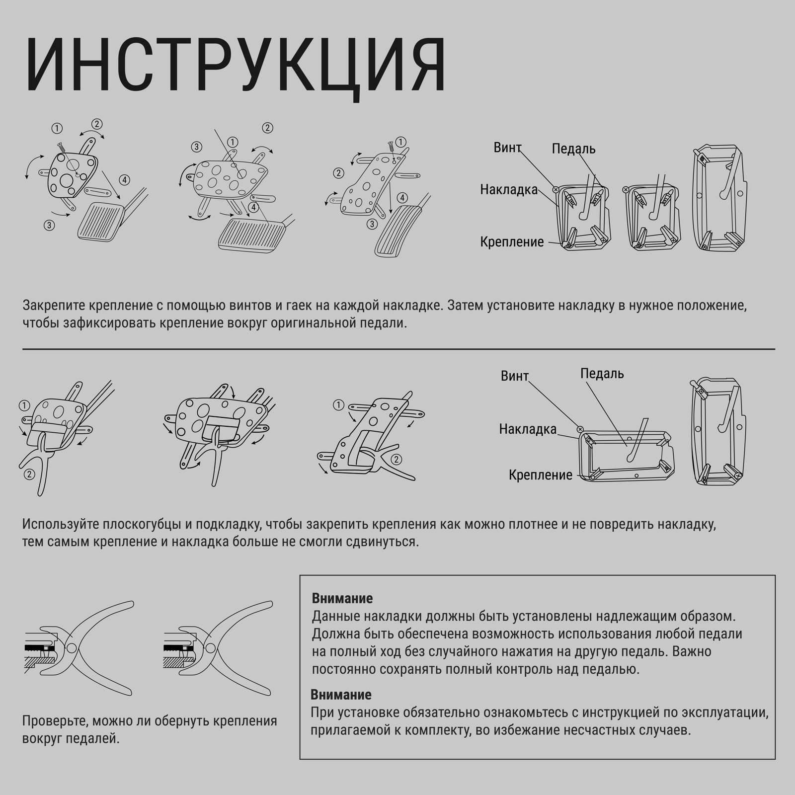 Накладки на педали Cartage, антискользящие, черный, набор 3 шт (5350977) -  Купить по цене от 359.00 руб. | Интернет магазин SIMA-LAND.RU