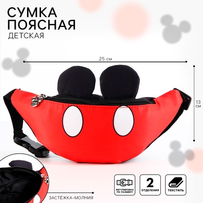 Сумка поясная детская с ушками, 25×6×13 см, Микки Маус