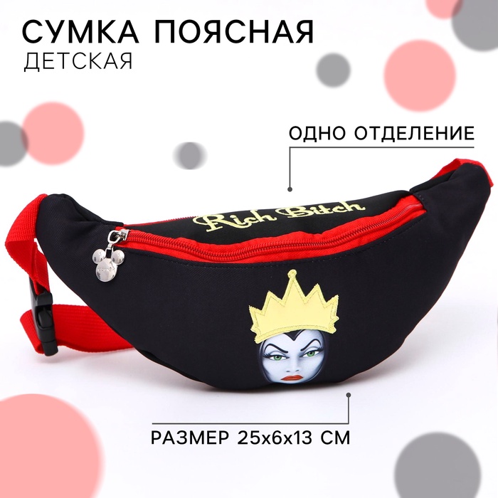 Сумка поясная, 25×6×13 см, Злодейки - Фото 1