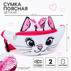 Сумка поясная детская, 25×6×13 см, Коты Аристократы - Фото 1