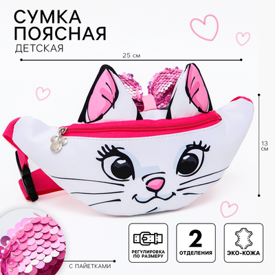 Сумка поясная детская, 25×6×13 см, Коты Аристократы