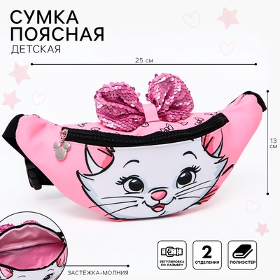 Сумка поясная детская для девочки «Кошечка с бантиком», 25×6×13 см, Коты Аристократы
