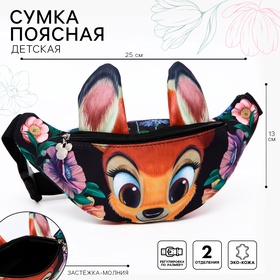Сумка поясная детская для девочки «Олененок», 25×6×13 см, Бэмби 5488423