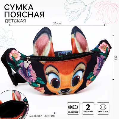 Сумка поясная детская для девочки «Олененок», 25×6×13 см, Бэмби