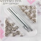 Кнопки установочные, Альфа (S-образные), d=10 мм, 8 шт., с установщиком, цвет серебряный - Фото 2