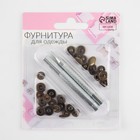 Кнопки установочные, Альфа (S-образные), d=10 мм, 8 шт., с установщиком, цвет антик - Фото 3