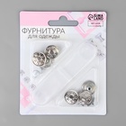 Набор джинсовых пуговиц, 17 мм, 6 шт., с установщиком, цвет серебряный - Фото 5