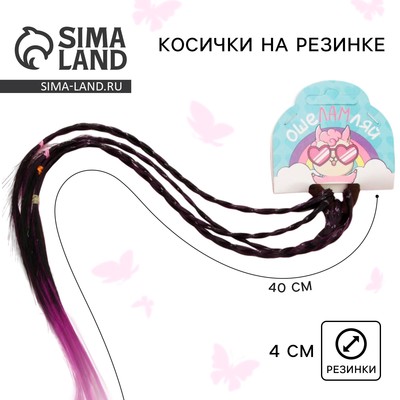 Резинки для волос , детские , цветные косички «Ошеламляй», d=4 см.