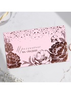 Приглашение на свадьбу с тиснением «Пионы», на пластике 5437226