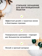 Украшение в дефлектор автомобиля «Сова» - Фото 2