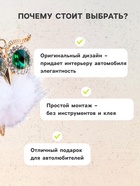 Украшение в дефлектор автомобиля «Сова» - Фото 3