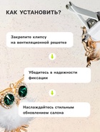 Украшение в дефлектор автомобиля «Сова» - Фото 4