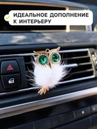 Украшение в дефлектор автомобиля «Сова» - Фото 5