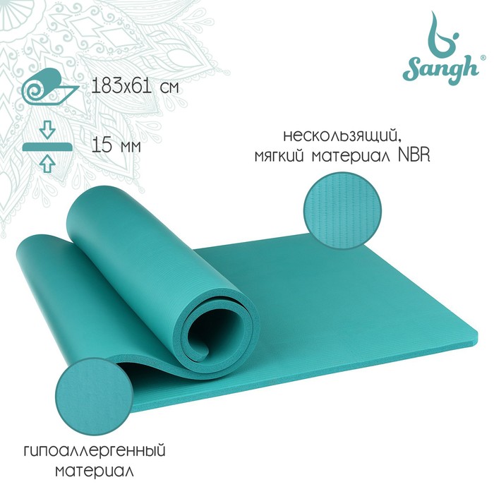 Коврик для йоги 183 х 61 х 1,5 см, цвет бирюзовый - Фото 1