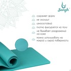 Коврик для йоги 183 х 61 х 1,5 см, цвет бирюзовый - Фото 2