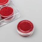 Микробисер стекло "Тёмно-бордовый" набор 10 гр - Фото 1