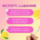 Масло для кутикулы в карандаше «Лимон» - Фото 3
