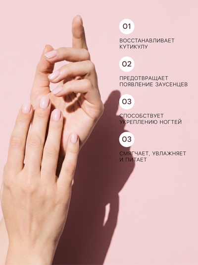 Масло для кутикулы в карандаше «Персик»