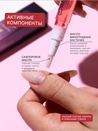 Масло для кутикулы в карандаше «Персик» - Фото 3