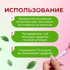 Масло для кутикулы в карандаше «Вишня» - Фото 3