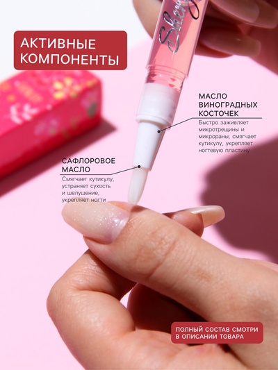 Масло для кутикулы в карандаше «Вишня»