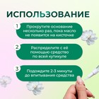Масло для кутикулы в карандаше «Жасмин», 3 мл - Фото 3