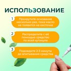 Масло для кутикулы в карандаше «Яблоко», 3 мл - Фото 3