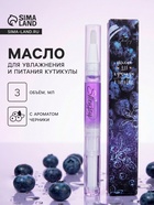 Масло для кутикулы в карандаше «Черника» - Фото 1