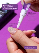 Масло для кутикулы в карандаше «Черника» - Фото 3