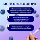 Масло для кутикулы в карандаше «Черника» - Фото 3