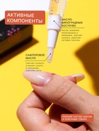 Масло для кутикулы в карандаше «Апельсин» - Фото 3