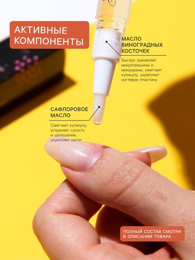 Масло для кутикулы в карандаше «Апельсин», 3 мл