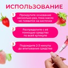 Масло для кутикулы в карандаше «Клубника» - Фото 3