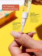 Масло для кутикулы в карандаше «Ананас» - Фото 3