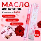 Масло для кутикулы в карандаше «Роза» - Фото 1