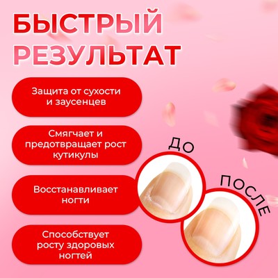 Масло для кутикулы в карандаше «Роза», 3 мл