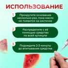 Масло для кутикулы в карандаше «Арбуз» - Фото 3