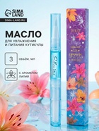 Масло для кутикулы в карандаше «Лилия», 3 мл - Фото 1