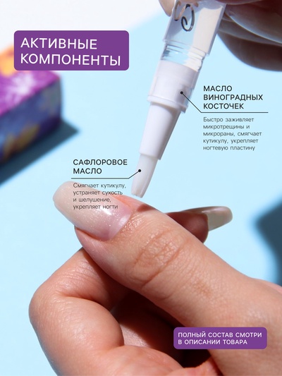 Масло для кутикулы в карандаше «Лилия», 3 мл