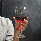 Набор бокалов для вина «Желания» 350 мл, 2 штуки, тип нанесения рисунка: деколь - Фото 3