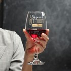 Набор бокалов для вина "На все случаи" 350 мл, 2 штуки, тип нанесения рисунка: деколь - Фото 3