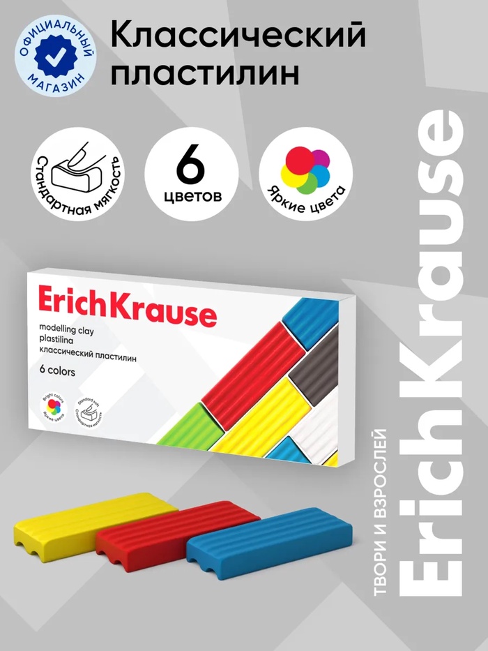 Пластилин ErichKrause Basic light pack, 6 цветов, 96 г, европодвес, в пакете - Фото 1