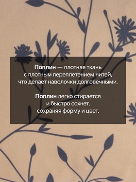 Комплект наволочек «Этель» Flowers (вид 1), 50×70 см, 2 шт., поплин, хлопок 100%