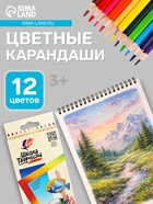 Карандаши цветные 12 цветов «Школа Творчества», трёхгранные - Фото 1