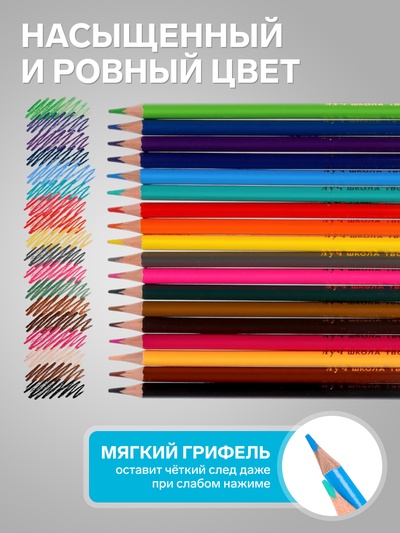 Карандаши цветные 18 цветов «Школа Творчества», трёхгранные