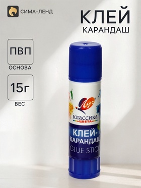 Клей-карандаш PVP 15 г Луч «Классика» 6988529