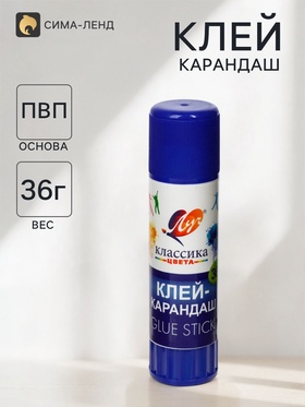 Клей-карандаш PVP 36 г Луч «Классика» 6988531