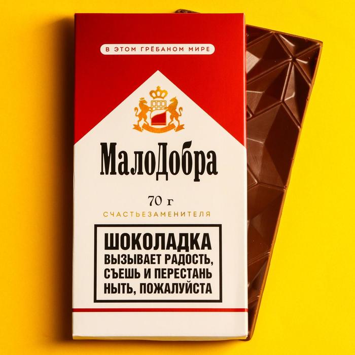 УЦЕНКА Шоколад молочный «МалоДобра», 70 г. - Фото 1